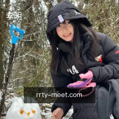 李明